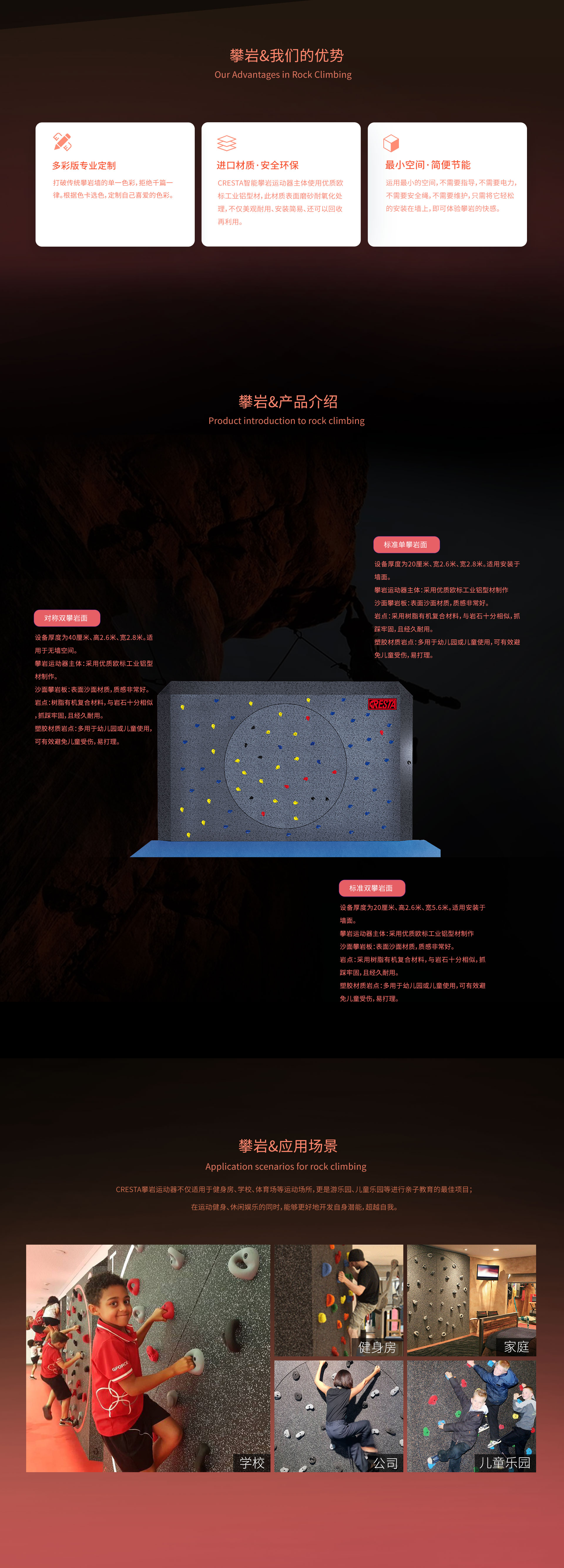 攀巖_01_03