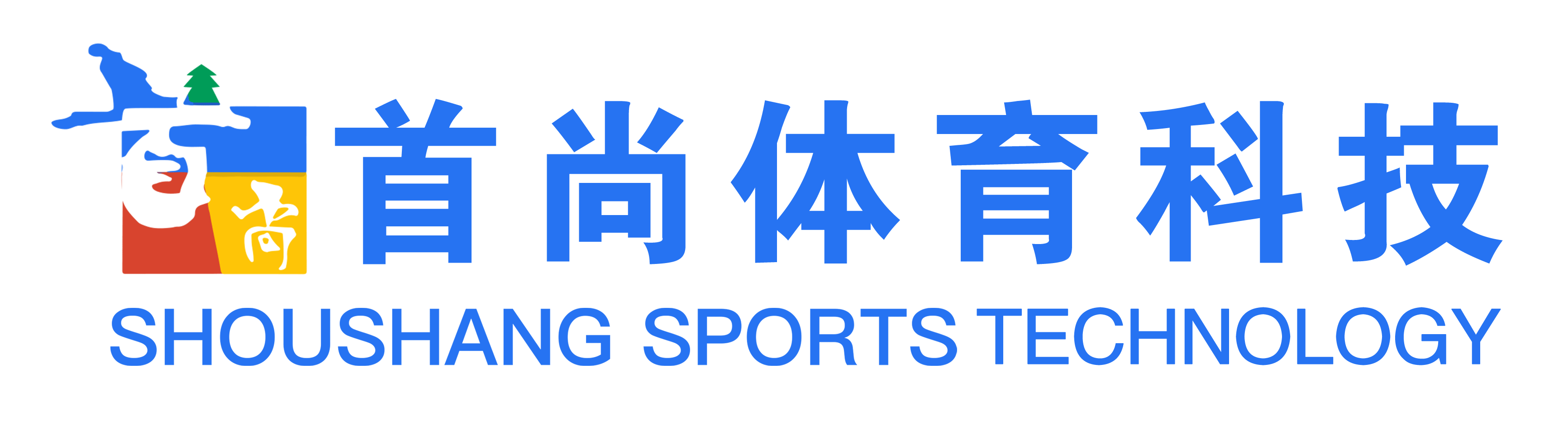 滑雪機(jī)生產(chǎn)廠家丨自主研發(fā)生產(chǎn)室內(nèi)滑雪機(jī)丨滑雪模擬機(jī)丨首尚體育
