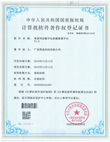 證7