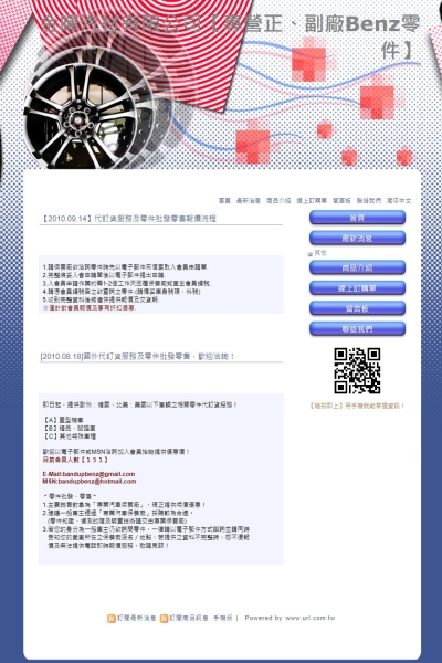 最新消息