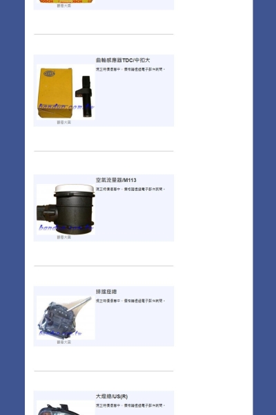 商品介紹