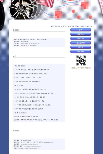 首頁