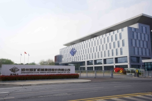 鄭州煤礦機械集團股份有限公司高端液壓支架生產基地建設項目