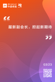 新責任、新擔當！郭嘉禎履新河南省注冊造價工程師協會副會長