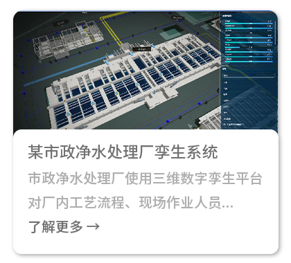 行業案例看板水廠