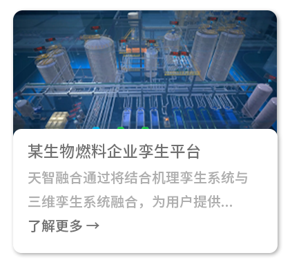 行業案例看板化工