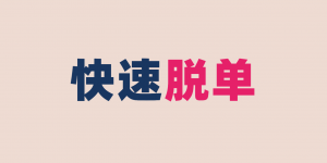 未命名设计_1