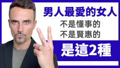 男人最宠爱的女人都自带这种属性 (7)