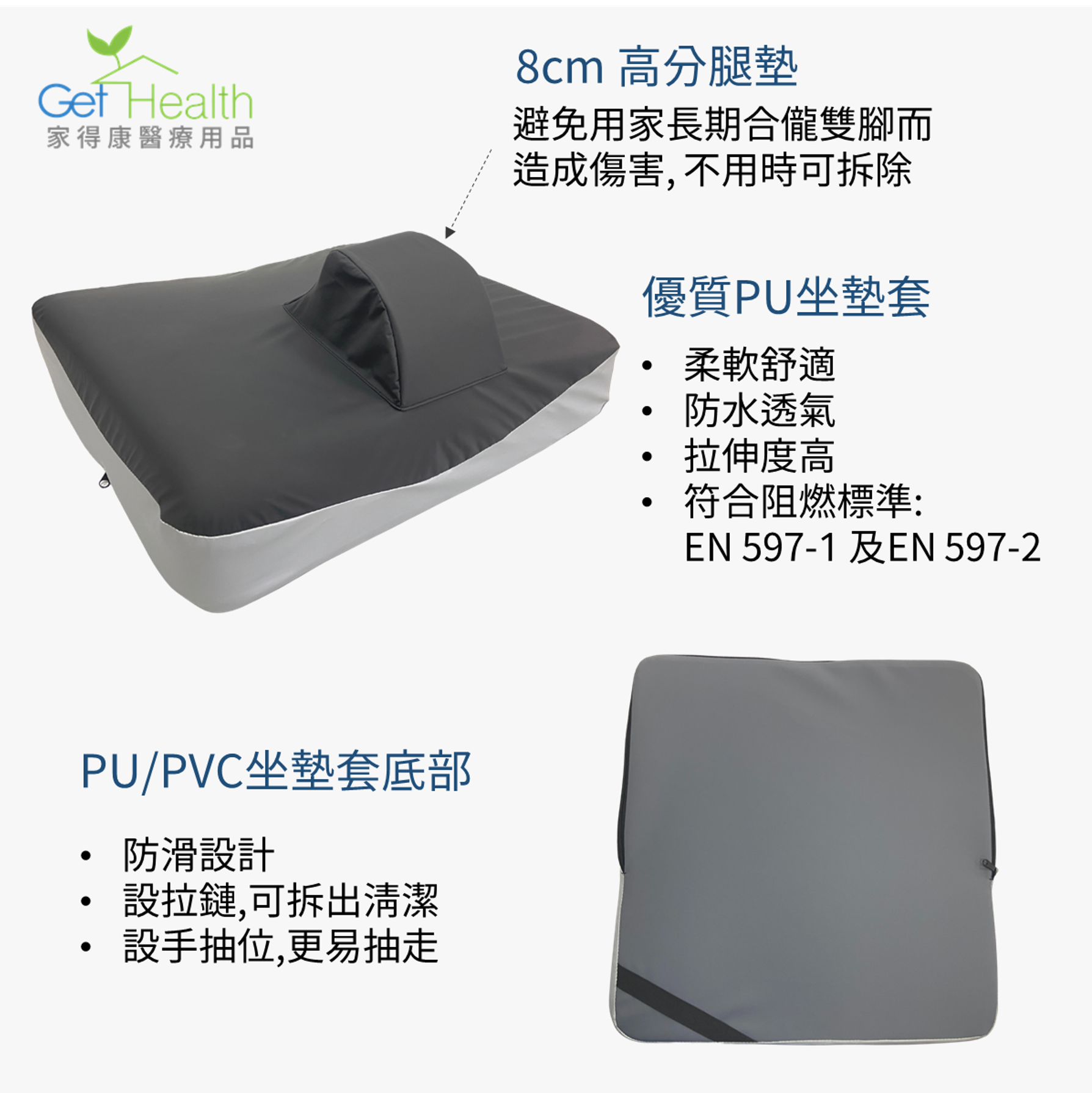 法國醫療級海綿減壓坐墊 配分腿墊 特點 2