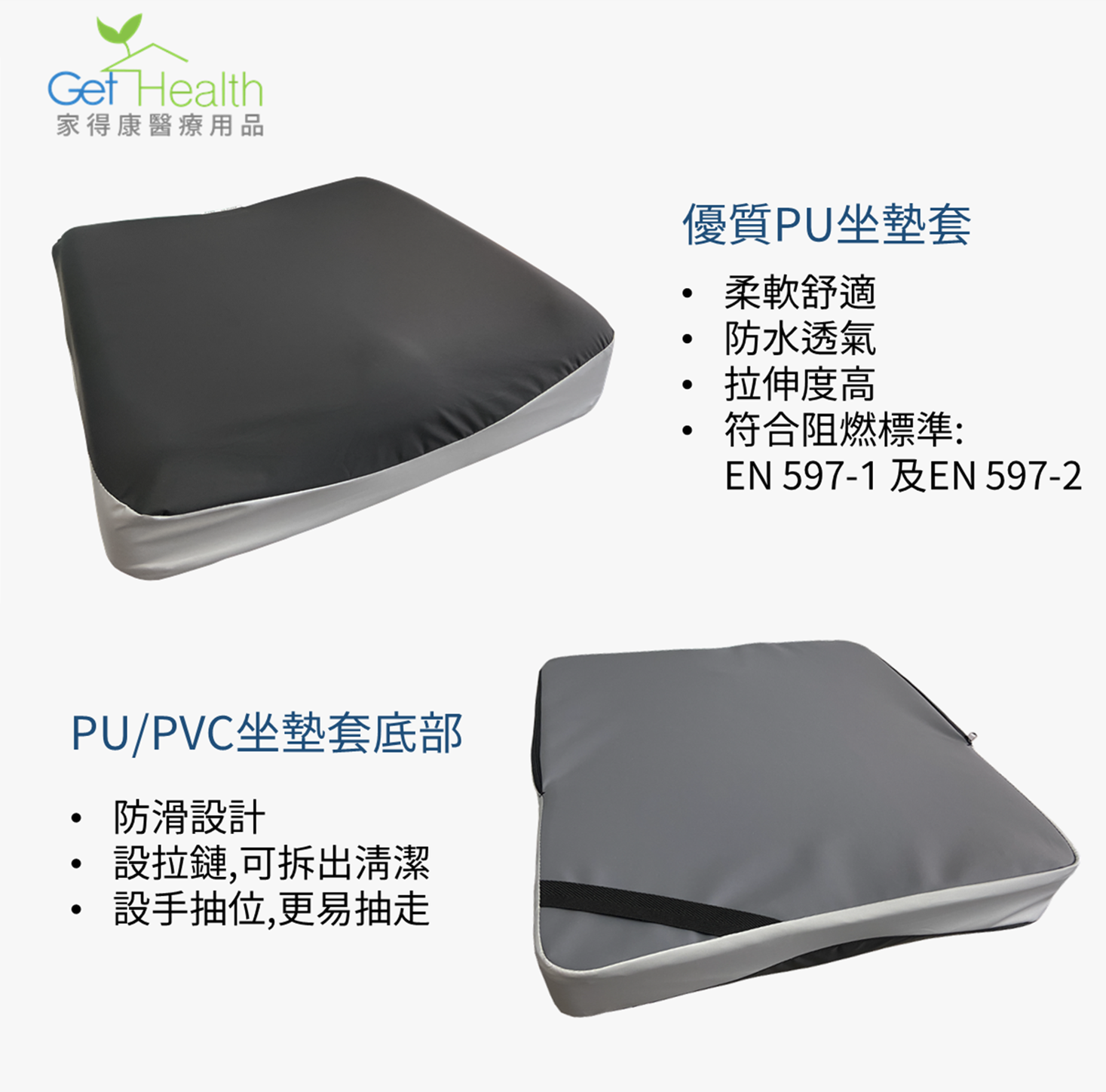法國醫療級海綿減壓坐墊 特點