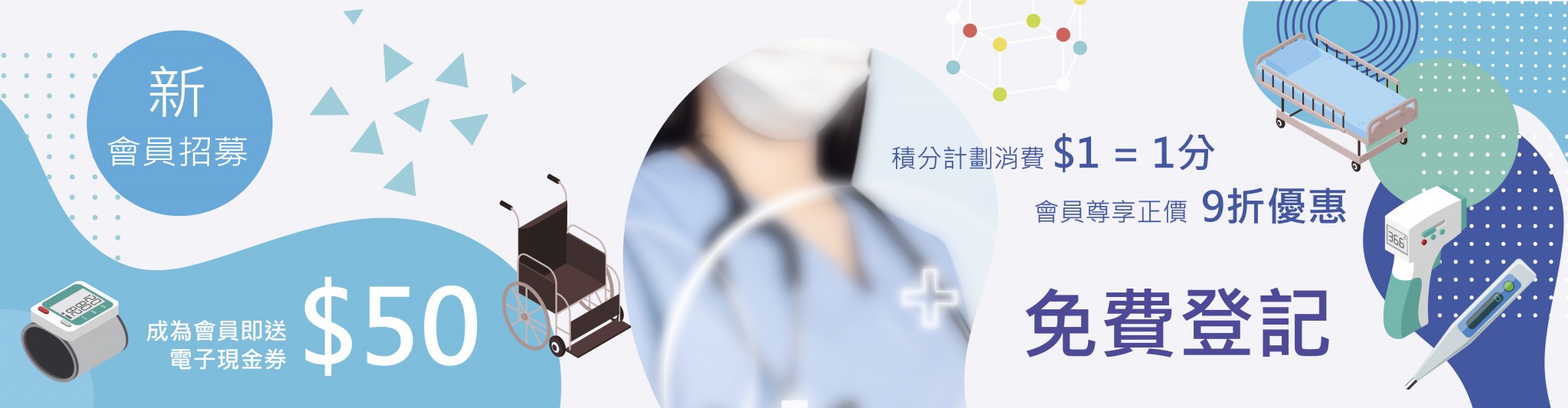 20211110_BN兩稿_1920x500px_護理用品_02 -02