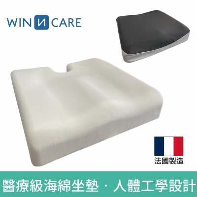 法國醫療級海綿減壓坐墊