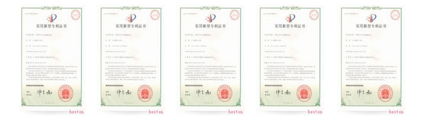 晟科光电专利证书2