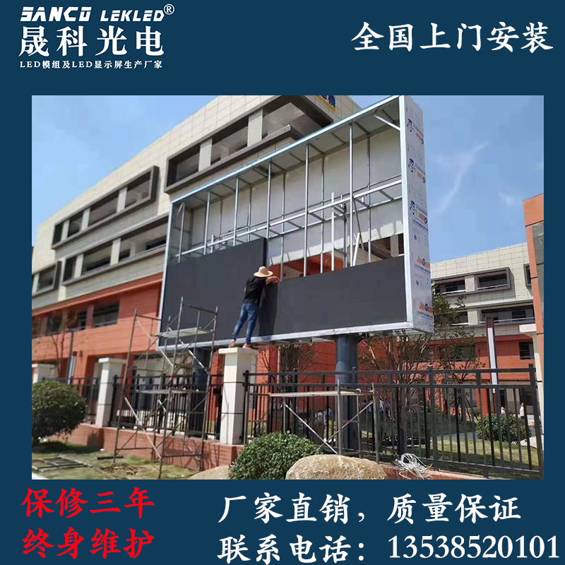 多功能厅LED显示屏-晟科光电会议室led显示屏 多功能厅LED显示屏-晟科光电会议室led显示屏