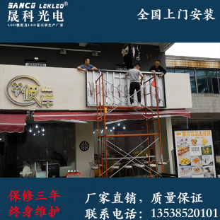 户外LED显示屏-晟科光电户外led显示屏