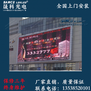 晟科光电凯德广场户外广告屏