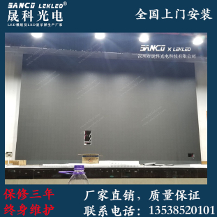 晟科光电室内p3led显示屏安装