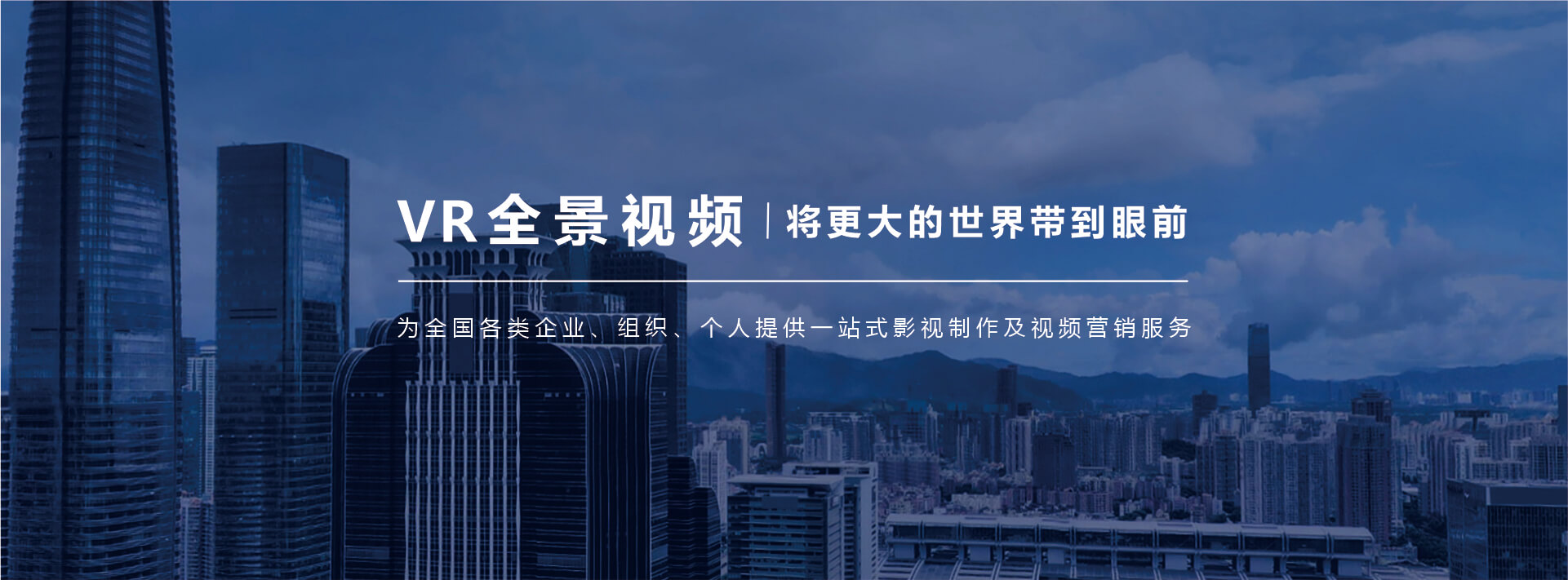 VR視頻案例輪播圖