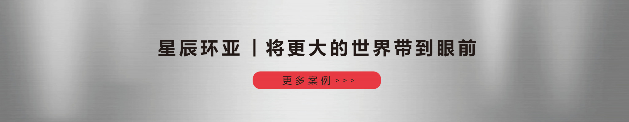 搭建案例頁(yè) 4