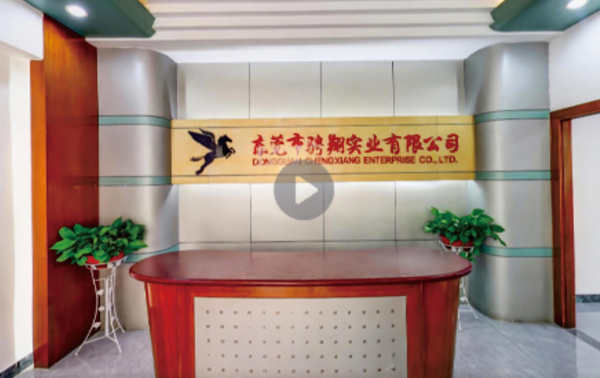 10. 騁翔實(shí)業(yè)