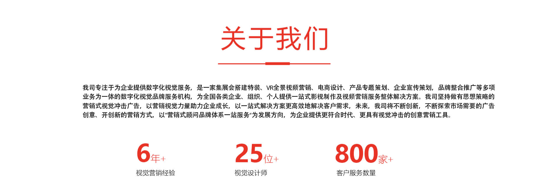 關(guān)于我們_2