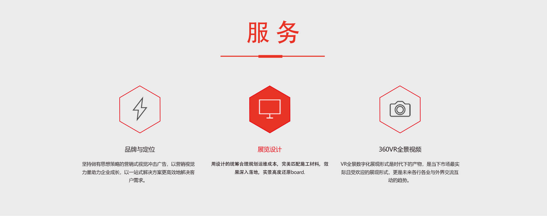 關(guān)于我們_3