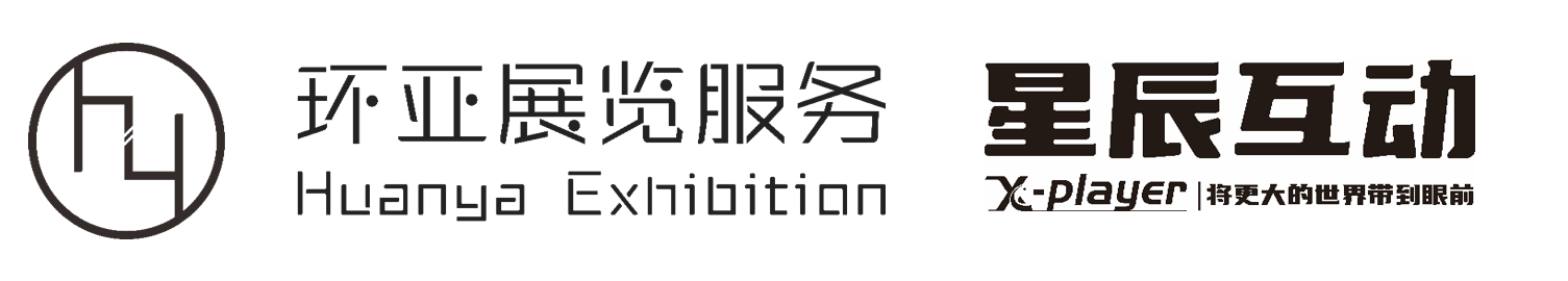 星辰環亞展覽服務