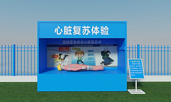 心脏复苏1