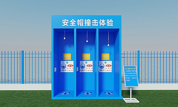 安全帽撞击1