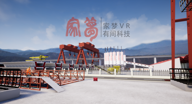 VR安全体验馆