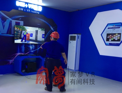 VR安全体验馆