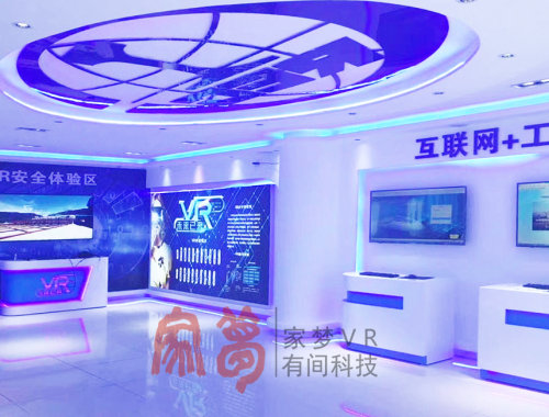 安全体验馆