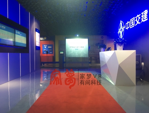 中交安全体验馆