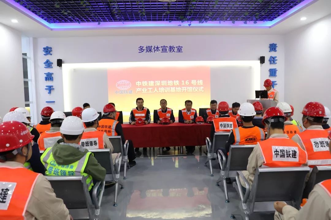 深圳产业工人培训基地