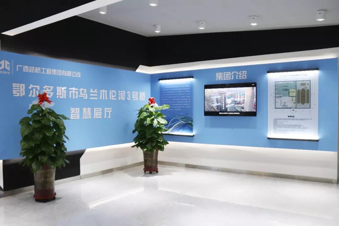 广西路桥智慧展厅