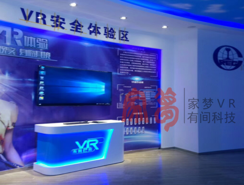 中铁VR安全体验馆