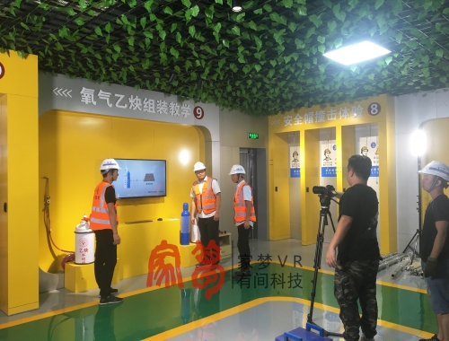 工地安全体验馆
