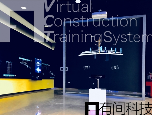 安全体验馆