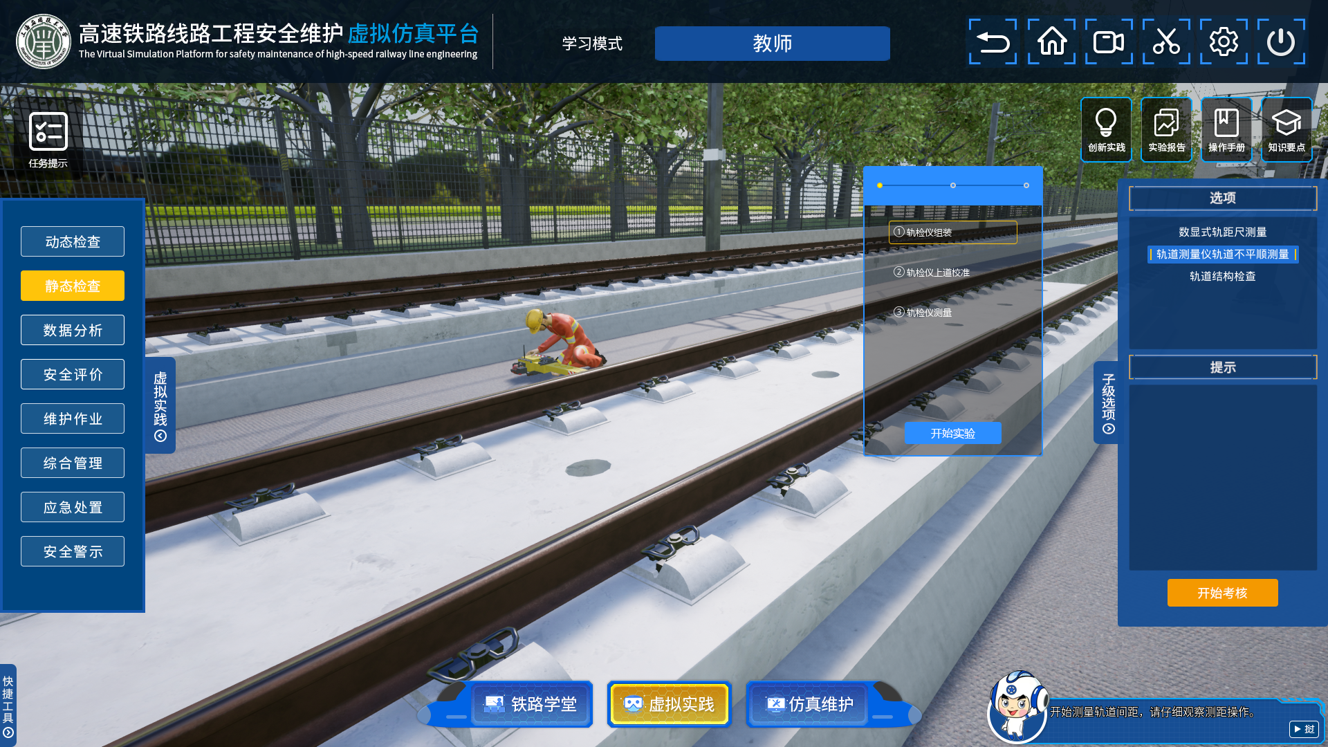 静态检查