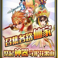 逆转西游