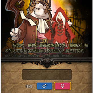 契约