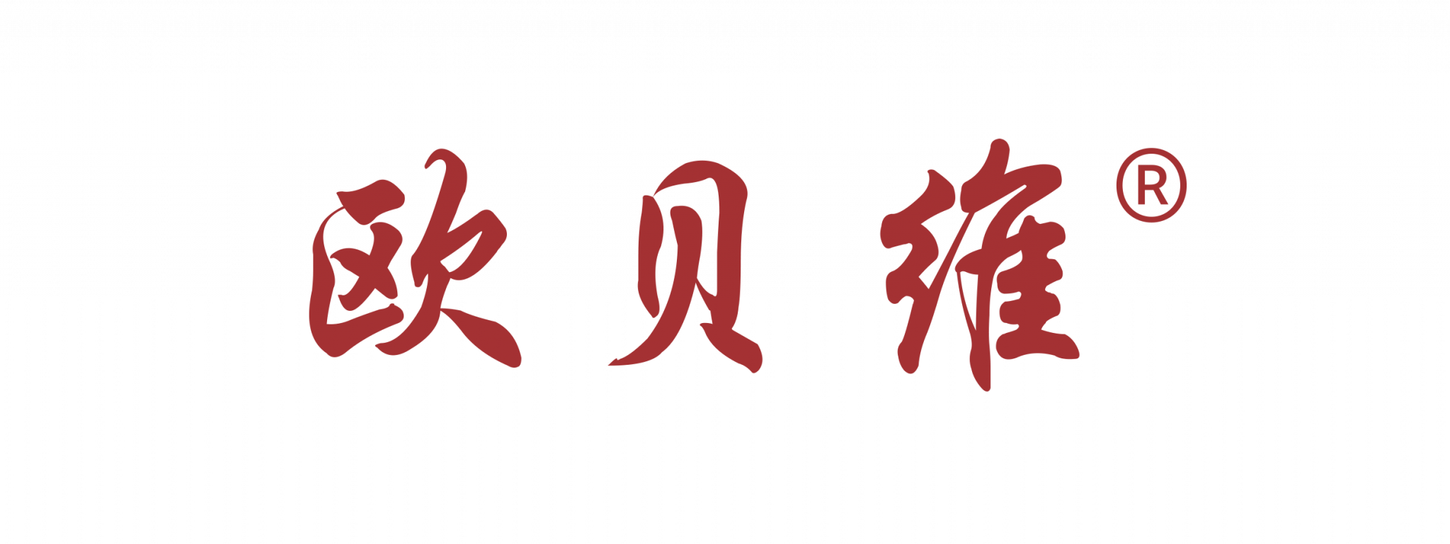 欧贝维