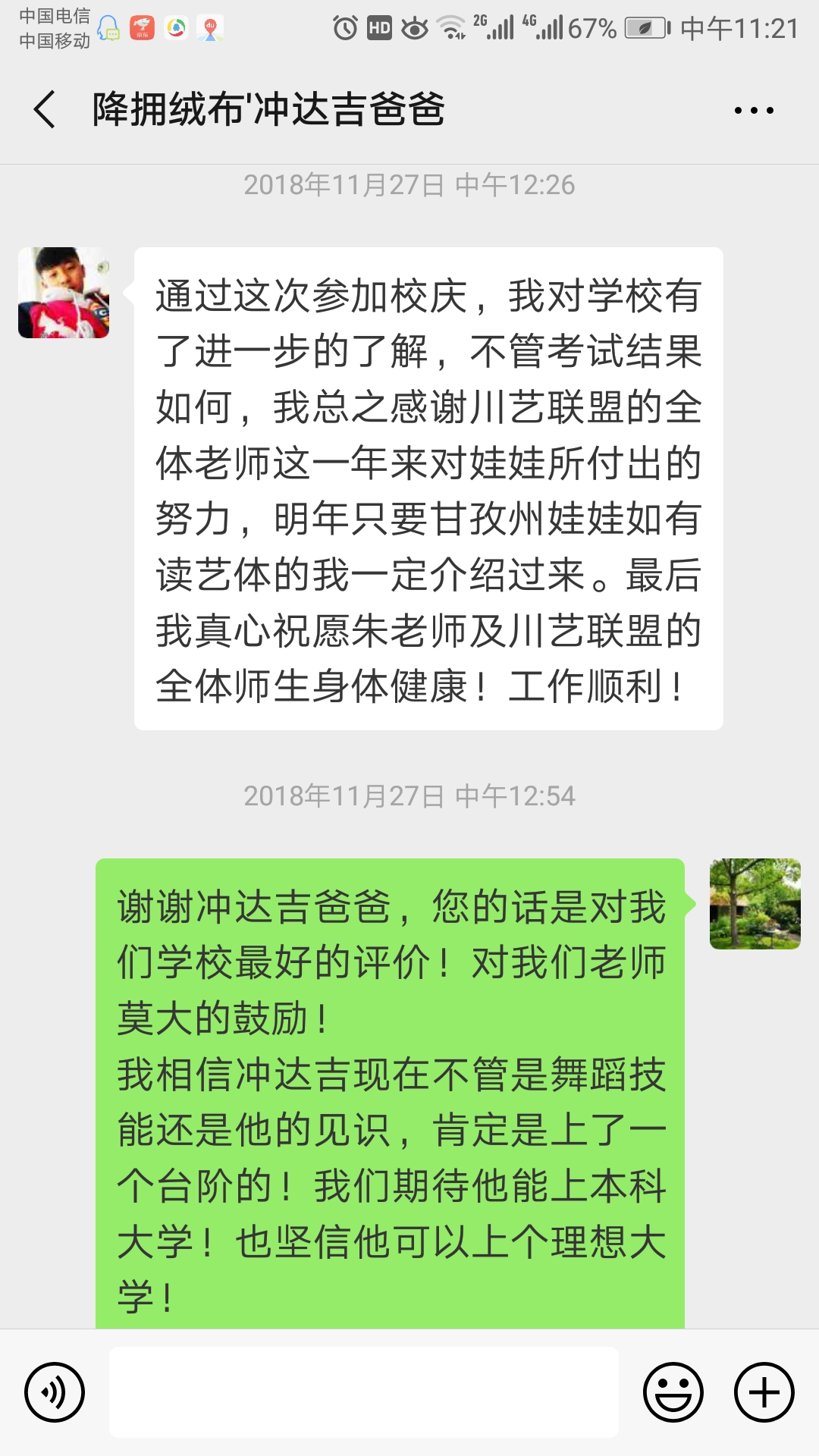 微信图片_20190408112414