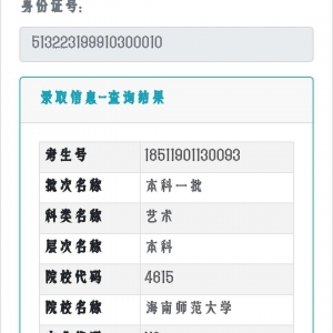 李福军