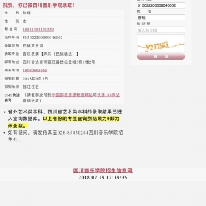 陈瑶
