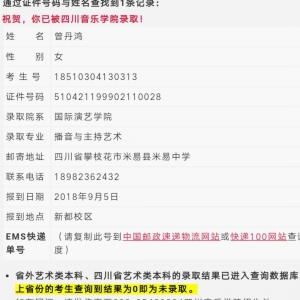 曾丹鸿