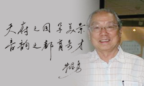 朱宝勇教授