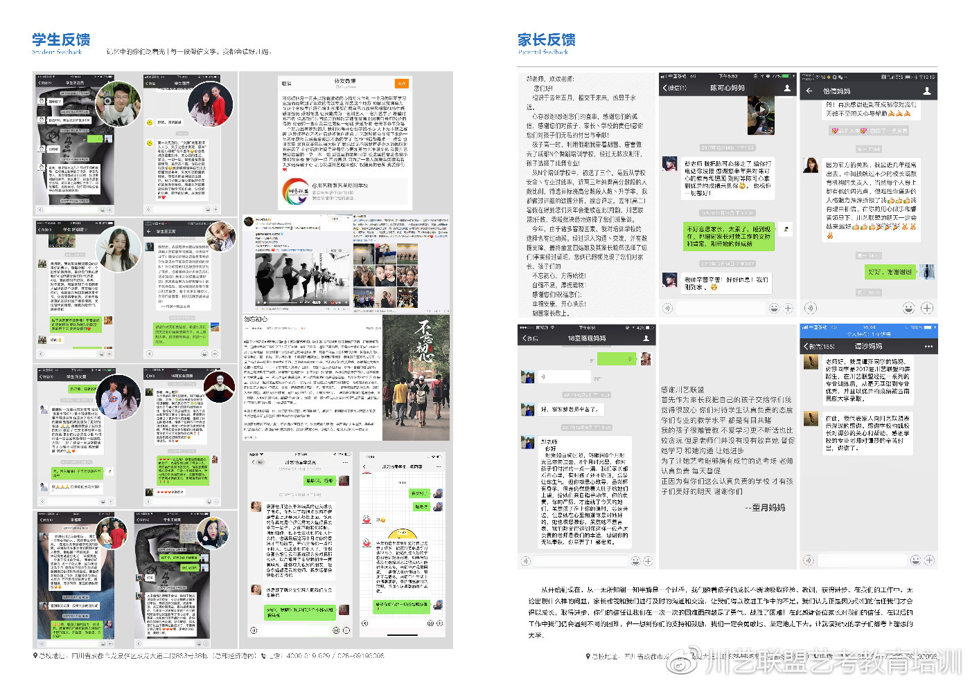 来自学生及家长的好评反馈