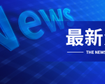 稿定设计导出-20200303-202417