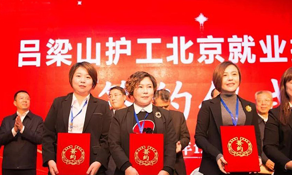 呂梁頭圖